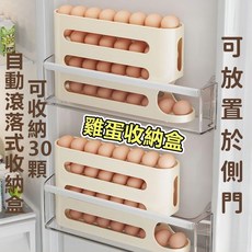 雞蛋收納盒 滑梯式滾動雞蛋盒 冰箱雞蛋保鮮收納盒 自動補位雞蛋盒, 1個, 白色