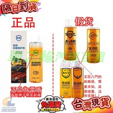 汽車納米抗磨劑 引擎保護劑 降噪減震 強效修復燒機油 德國三元催化劑清潔劑 汽油精 燃油寶 柴油積碳清除劑, 1個, 進口技術抗磨保護劑100ML*3瓶