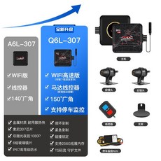 오토바이블랙박스 바이크 블랙박스 전후면 카메라 나이트비전, L. 오토바이 블랙박스
