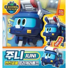 백화점 출고 고고다이노 미니주니