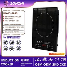 SONZHI 智慧電磁爐 110V 美規, 便攜的, 以上的電磁爐110V - 220V散件出口請聯絡黃經理助你全球通達
