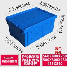 해루질 조과통 부럭보드 뚜껑포함 대형 용품 부력판, 564025 대각선 클램쉘 로지스틱 박스(구멍이 있는