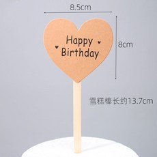 50개 생일 축하 케이크 카드 메모가능 꽂는카드 장식 다양한 모양, N   소가죽-50개