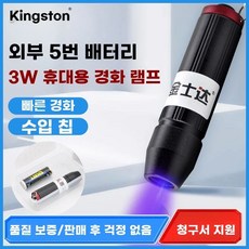 광중합기 구강 레진 주황색 경화 치과 수지 장치 결합기, D. 3W 배터리 구동식 경화 램프 395nm