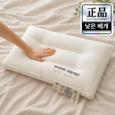 라움비 낮고 넓은 목편한 베개솜 50x70, 1개, 아이보리