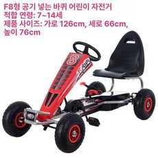 4륜 고카트 소형 미니 바이크 수동 페달 네발 레이싱 G201 플라스틱, 22인치 이상, 1개