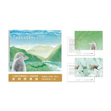 大塊文化 三隻腳的食蟹獴與巨人 (首刷限量版/附手寫詩明信片2張) 吳明益作品