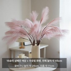 감성 조화 핑크 한송이 인조갈대 튤립 촬영용소품 양귀비 플라워 장미 인테리어소품 대형 꽃다발, 크림 제이드 꽃병 15송이 샴페인