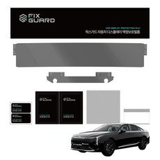 픽스가드 K8 페이스리프트 내비게이션 디스플레이 필름 +공조기 세트, 1GB, 디스플레이 초고투명(유광)+공조기 초고투명(유광)