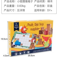 益智桌遊E4G 小狐狸推箱大師 木製邏輯思維迷宮 磁性積木 兒童益智玩具, 1個, 紙盒破損』商品完整、已折扣』自用可選