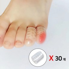 엔빙 실리콘 발가락골무 보호캡 30개, 1세트