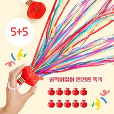 인무드 화약없는 조용한 청소쉬운 생일 파티 폭죽 줄컨페티 화려한 종이릴테이프 줄폭죽 웨딩촬영 브라이덜샤워, 10개, 16색 10개, 16색