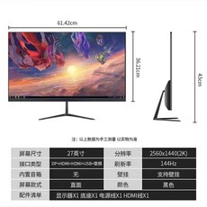 32인치 4K144Hz 커브드 모니터 LCD e스포츠 게임 데스크톱 컴퓨터 IPS32인치 4K144Hz 커브드 모니터 LCD e스포츠 게임 데스크톱 컴퓨터 IPS, 27인치 2K 144HZ 스트레이트블랙 OVG