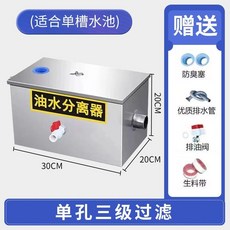 油水分離器 廚房 餐飲隔油池地埋式下水道油污過濾器商用帶自動排水, 1個, 特厚30*20*20單孔三級過濾