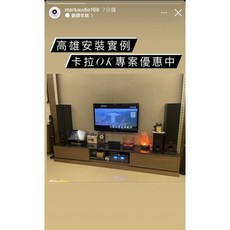 台灣製精品卡拉 OK音響組合 到府安裝