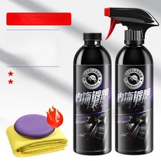 자동차 내장 코팅제 플라스틱 부품 재생제 환원제 블랙 유지보수 광택제, 두번째병반값 내부 개조 2병 +, 1개, 1L