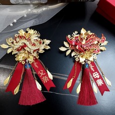 臺灣出貨 結婚必備 結婚胸前花全套 新郎新娘婚禮胸花 高級2024豪華版中式婚禮秀禾服 胸針, 金龍紅鳳胸花父親母親一對, 1個