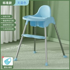 寶寶餐椅 寶寶餐桌 嬰兒吃飯椅 兒童椅子 幼兒便攜式椅 家用椅 高低可調餐椅 寶寶多功能學坐椅, 標準款--天藍