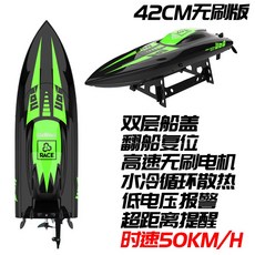 알씨배 쾌속정 조종배 입문용 배 6마력 배터리1개 싱보트 1100mAh 35CM, 908블랙브러쉬50KM 풀넷 불가, 업그레이드 배터리 양전류
