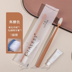 谷豆町獨立包裝一次性牙刷組含牙膏 酒店飯店民宿旅館露營出差旅遊首選清潔用品免洗牙刷拋棄式牙刷組成人牙刷, 1個, 焦糖色, 5g