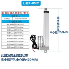 전동실린더 왕복 24V 선형 액츄에이터 실린더 속도, 150mm, 65mm 연장 속도 토크 150N, DC24V