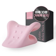 Geldin Relax Nextretch, 粉色的