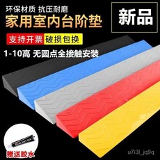 室內掃地機器人爬坡墊門檻臺階墊斜坡墊家用門坎上坡墊斜坡闆, 灰色（深淺隨機）,高1.5cm