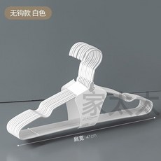 衣架 防肩角衣架 家用曬衣架 宿舍用, 1個, 41釐米凹平-白色,32個
