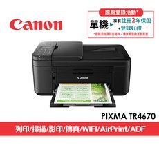 Canon PIXMA TR4670 多功能事務機 列印/掃描/影印/傳真/WiFi/ADF自動進紙