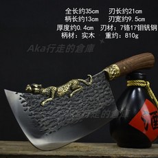 天下龍泉 家用手工鍛打砍骨刀 菜刀 廚房切菜切肉斬骨刀 鋒利廚師刀具 高硬度廚刀 家用剁骨刀, 1個, 雲豹砍骨刀,10cm