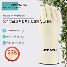 음식점 화상방지 고무 식당 업소 업소용 내열장갑 튀김, 1개, 쌀 옐로우 1쌍 식품 등급 고온 내성