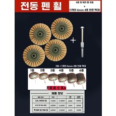 섬유연마 브러시 솔 브러쉬 폴리싱 욕조 타일 청소 전동 드릴용 녹제거 세척 광택, 1개, Q. 전동 칫솔모 흰색 멧돼지털 4겹 + 6mm 손잡이