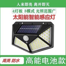 太陽能壁燈 戶外感應燈 車庫燈 防水 LED 太陽能燈, 1個, 150平【人體感應+天黑自動亮】强光, N/A