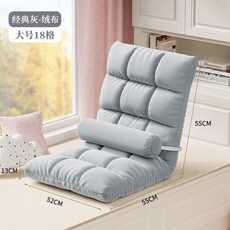 懶人沙發 學生宿舍床上靠背椅子 臥室榻榻米折疊電腦椅靠墊 無腿沙發, 經典灰 十八格絨布款【五檔調節+送腰枕】