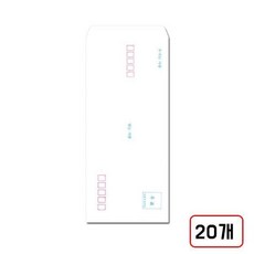 규격봉투, (A4/10매/M333211) 20개, 20개 (A4/10매/M333211) 20개, 20개
