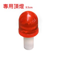 折疊三角錐 伸縮路錐 交通安全警示, 1個, 單購三角錐燈