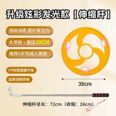閃髮光運動益智滾鐵環 幼兒園小學生 懷舊戶外鍛鍊 風火輪推圈 滾鐵圈, 1個, 玉米黃 滾鐵環,炫彩燈 3個陞級豪華款專用 無圈無桿