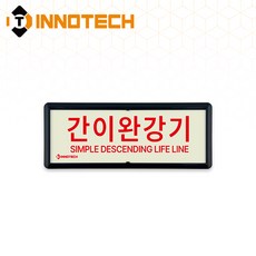 간이완강기 축광 위치표지(적색) K301-1 3EA, 축광/레드, 1세트