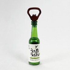맥주 소주 주류 병 미니어처 병따개 오프너, 1개, 처음처럼