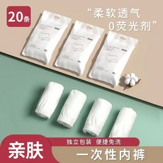 一次性內褲女士滅菌孕婦產婦產後坐月子用品免洗旅行旅遊日拋短褲