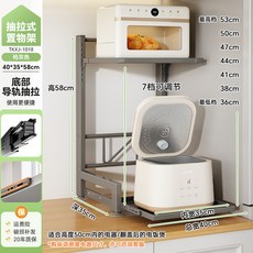 叁山臻選 微波爐置物架 廚房電器收納架 電飯煲烤箱多功能, 導軌式-c型抽拉款【40長35寬】可拆卸