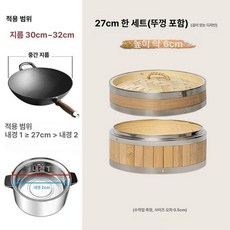 천연 대나무 찜통 냄비 송편 찐빵 만두 찜기 샤브샤브 찜솥, 1개, 27cm 1단 깊어진 거즈 포함, 기본 구성품