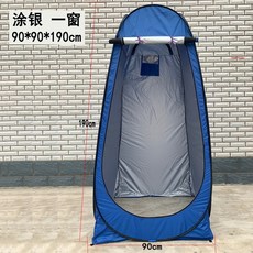 야외 캠핑 빙어 텐트 겨울 얼음 낚시 1인용, 파란색0.9미터은색으로코팅된창1개