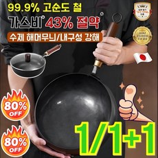 [특가!!] 수제로 단조한 주철 프라이팬 99.9% 고순도 철 순철 논스틱 프라이팬 수제 해머무늬/내구성 강해, 망치볼&유리뚜껑*1, 24cm, 1개, 망치볼, 유리뚜껑