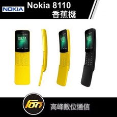 Nokia 8110 香蕉機 經典復刻 4G版，經典滑蓋設計，支援4G高速網路，操作簡單易上手, 1個, 黑色, 黑色