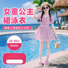 女童公主裙泳衣 甜美防走光 適合溫泉與游泳, 9129粉色