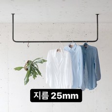 심플 베란다 빨래 건조대 (천장 고정형 25mm 고장력), 블랙, 60cm, 180cm