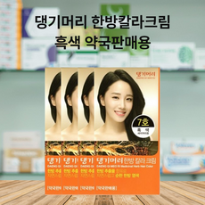 댕기머리 한방칼라크림 7호 흑색 새치머리용, 2개