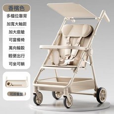 寶寶嬰兒輕便可摺疊推車可坐可躺平可調節兒童遛娃神器口袋車, 香檳色:如圖