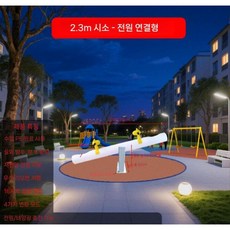 led시소 장식 발광 카페 포토존 펍 공원, A. 2.3m원형LED(전원)